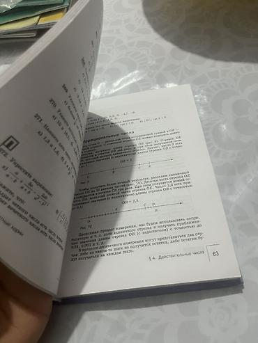 Алгебра: Учебник «Алгебра. 8 класс» - Печатное издание для 8 класса — 2