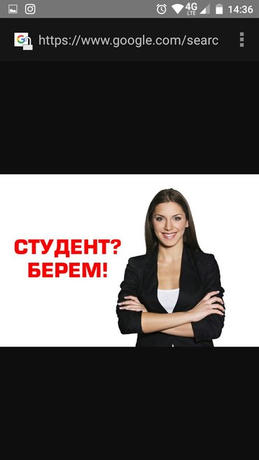 Работа для студента в бишкеке, ищу работу директором охотхозяйства и косметолог эстетист без опыта работы Работа для студента в бишкеке