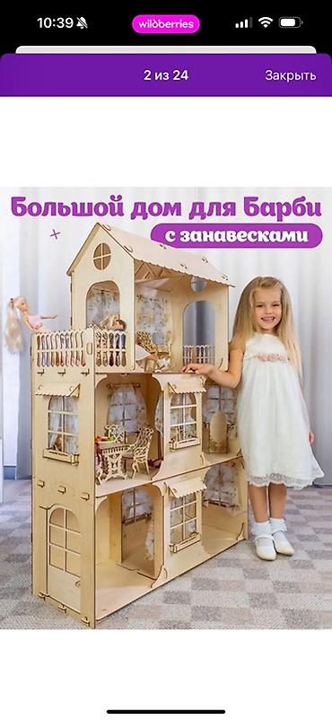 barbie: Большой деревянный кукольный дом для Барби с занавесками. Мы — 1