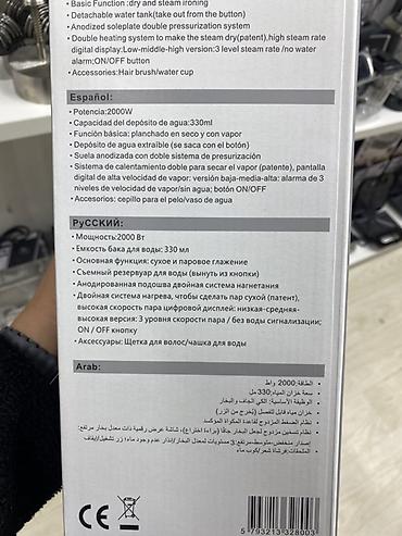 echolife hg510a: Отпариватель Ручной, Долив воды в процессе глажки — 2