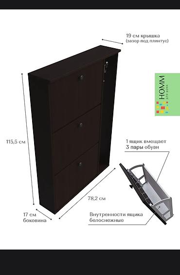 тапчаны в рассрочку: Тумба для обуви с нишей и мини-вешалкой. Новая. причина продажи: не — 7