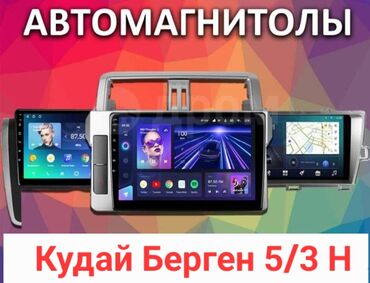 колонки магнитола: Жаңы, Стандарттык эмес, 9 ", Android (камтылган ОС), Windows (камтылган ОЭ), Системасыз, 4 ГБ ОЭТ, 64 Гб ПЗУ