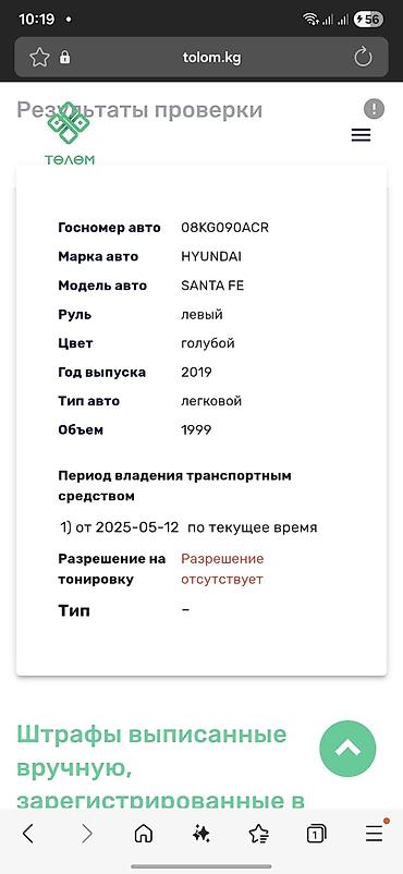 Hyundai: Hyundai Santa Fe: 2020 г., 2 л, Автомат, Дизель, Кроссовер — 19