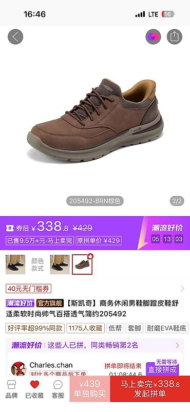 скетчерсы: Мужские кроссовки, 42, Skechers, Новый, цвет - Коричневый, Платная доставка, Самовывоз — 2