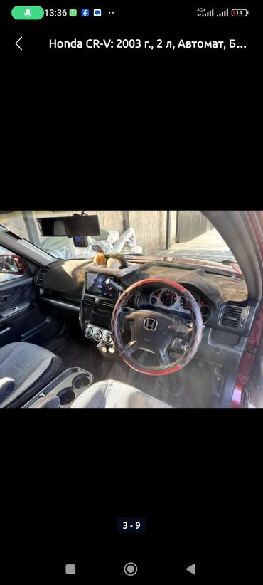 купить кожаные сиденья для авто бу: Honda CR-V: 2003 г., 2 л, Автомат, Бензин, Жол тандабас