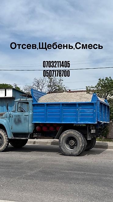 Унаа: Көмүр, кум, шагыл, кара топурак жеткирүү, ылгоо — 1