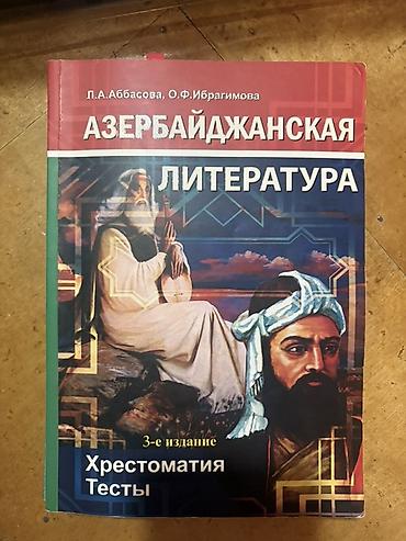 4 1 kitab pdf oku: Rus və Azərbaycan ədəbiyyatı üzrə dərslik və test toplusu paketi — 2