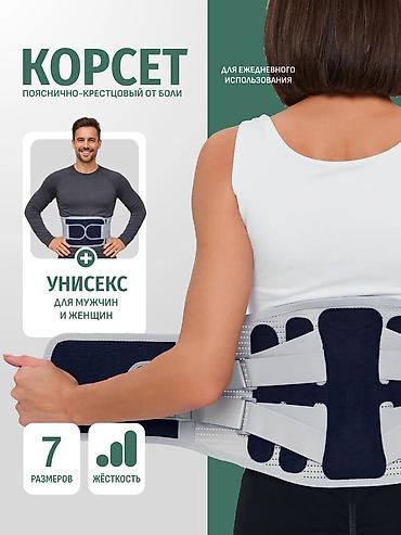 карсеты: Пояс фирменный медицинский для поддержки поясницы Vaosi При — 7