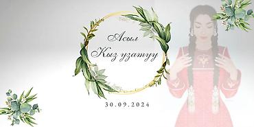 Другие услуги: Электронные пригласительные на все виды мероприятий, на любой вкус и — 8