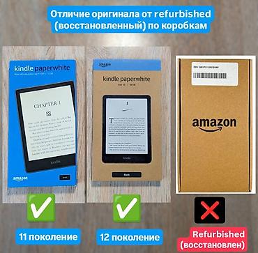 fire: Электронная книга, Amazon, Новый, 7" - 8" — 2