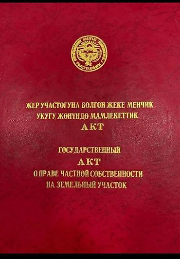 3 соток, Для бизнеса, Красная книга, Тех паспорт, Договор купли-продажи