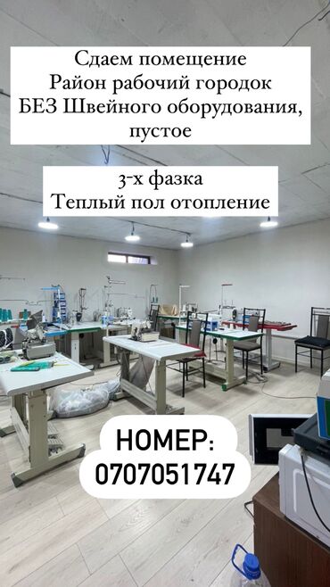 пустое помещения: 1 большая комната, 1 поменьше для склада 2 коридора, туалет 3-х