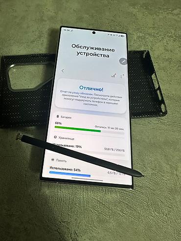 игровые консоли nintendo switch: Samsung Galaxy S23 Ultra, Б/у, 256 ГБ, цвет - Белый, 1 SIM — 8