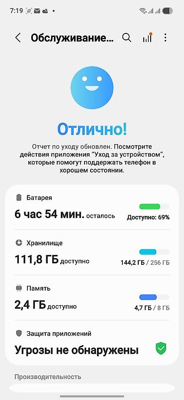 intel core i5 2500: Samsung Galaxy S21 FE, Б/у, 256 ГБ, цвет - Черный, 2 SIM — 8