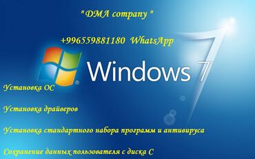 починка экрана: Windows XP- Windows 7- Windows 10- Windows 11- 1300 сом