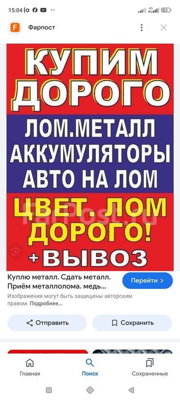 метан установка цена бишкек: Куплю черный металл дорого Куплю черный металл дорого Куплю куплю