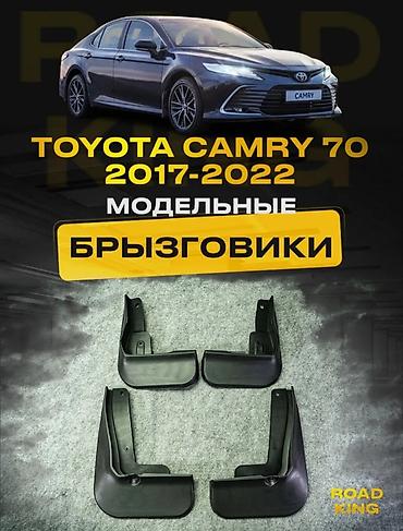 Брызговик Комплект Toyota, 2018 г., Новый, Аналог