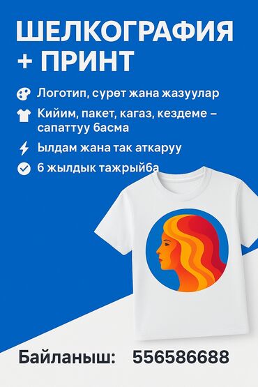 аккаунт тх 8: Мобилдик тиркемелер, Дизайнды иштеп чыгуу