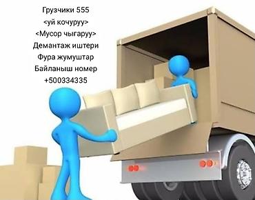 nomad transfer: Заказать Хендай портер, Переезд, C грузчиком — 2