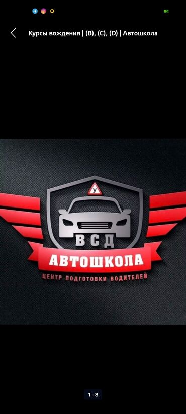 оверлок машинка: Курсы вождения | (B), (C), (D) | Автошкола