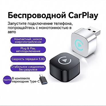 🚗 ЗАБУДЬТЕ О ПРОВОДАХ! Беспроводной CarPlay / Android Auto (В наличии
