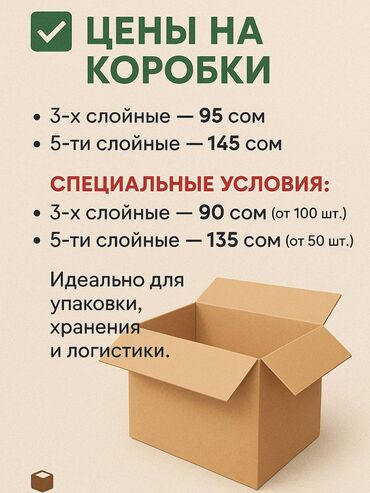 нано скотч бишкек: Куту, 60 см x 40 см x 40 см