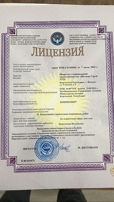 Строительство под ключ: Больше 6 лет опыта — 1