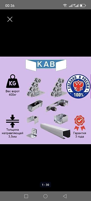 Комплекты автоматики: Для откатных ворот, Nice, Италия, Новый, Платная установка, Самовывоз — 25