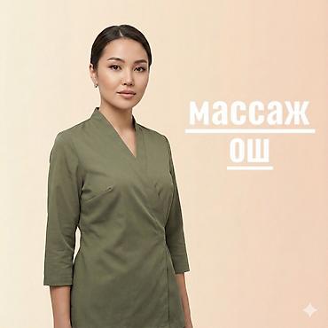 SPA-салон | Массаж