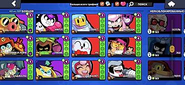 Видео оюндар жана приставкалар: Аккаунт Brawl Stars Основное: - Трофеи: 9298 (рекорд 9301) - Ранг — 2