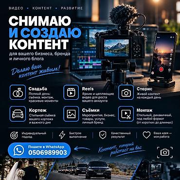 студия звук: Видеосъемка | С выездом | Съемки мероприятий — 1