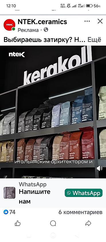 Укладка плитки: Подготовка стен для укладки, Подготовка стен для грунтовки, Резка плитки | Керамическая плитка, Керамогранитая плитка, Мозаичная плитка | Вертикальная укладка, Диагональная укладка, Горизонтальная укладка Больше 6 лет опыта — 14