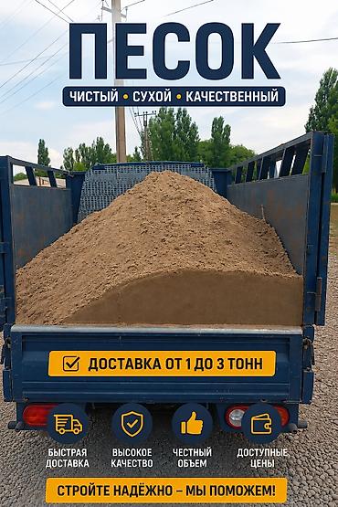 отцев: Отсев, Для стяжки, Оптом, В розницу, Портер — 2