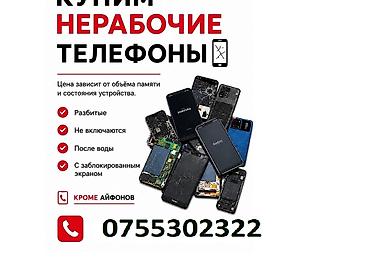 xiaomi redmi 5 plus: Скупка нерабочих телефонов Принимаем любые модели Android в — 2