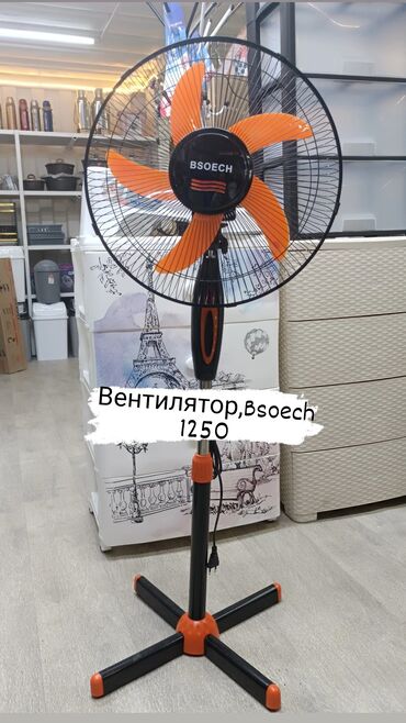 вытяжной вентилятор купить: Вентилятор Напольный, Лопастной