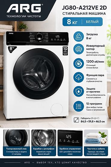 inverter: Стиральная машина автомат, Новый, До 8 кг, Фронтальная, Оптом — 1