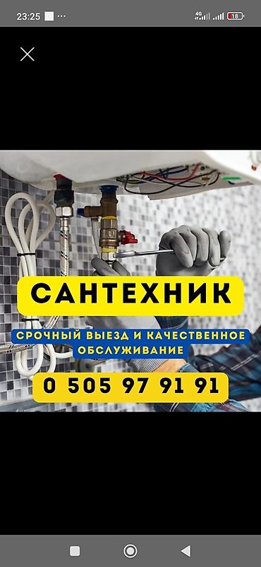 Сантехник Сантехник Сантехник Сантехник Сантехник Сантехник Сантехник