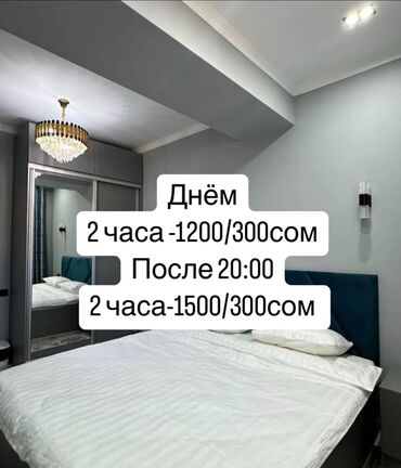 дом балыкчы квартира: 1 бөлмө, Душ кабинасы, Жаздык, жууркан-төшөк каптары, Кондиционер