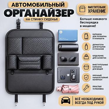 капо: Автомобильные органайзеры на спинку сиденья — комплект 2 шт. — 4