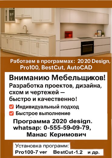 мягкая мебель для кафе: Услуги по проектированию и составлению проектов и чертежей на