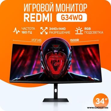 компьютер: Монитор