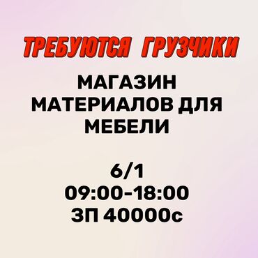 как работать официантом без опыта: Грузчик. Юг-2 мкр