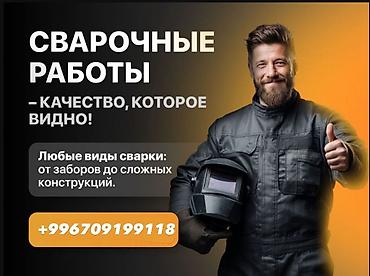 Сулуулук жана ден-соолук: Услуги Сваршик — 1