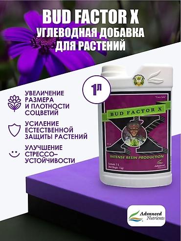 большой бак: Удобрение — 2
