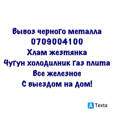 приём метала: Скупка скупка скупка скупка скупка скупка черный черный черный черный