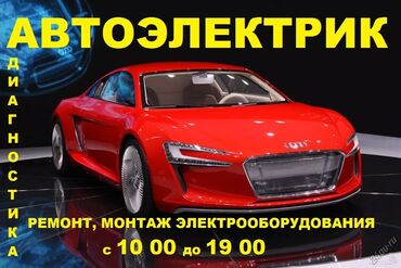 разбор японских авто: Проверка степени износа деталей автомобиля, Ремонт деталей автомобиля, Регулярный осмотр автомобиля