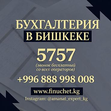 Бухгалтерские услуги | Подготовка налоговой отчетности, Сдача налоговой отчетности, Консультация