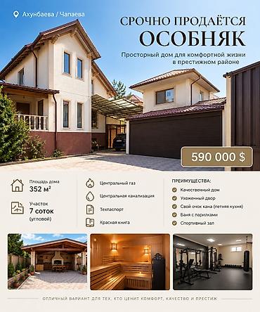 кызыл аскерская: 352 м², 6 комнат, Забор, огорожен — 1