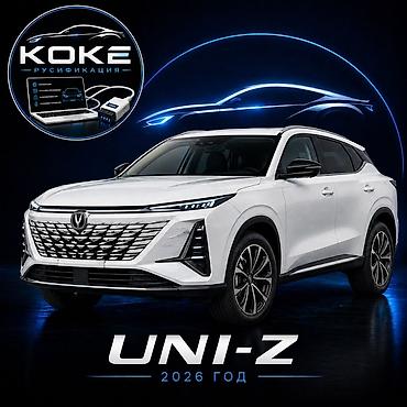 android avto: Русификация Changan UNI-Z (2026) Пакет локализации мультимедийной — 1