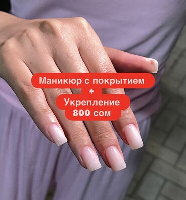 юрист консультация по телефону: Выравнивание, Дизайн, Наращивание ногтей, Маникюр, Консультация, Одноразовые расходные материалы